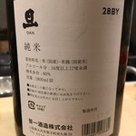 旬菜 おぐら家 - 