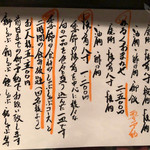 ざんぐり綾富 - メニュー