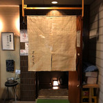 ざんぐり綾富 - 外観