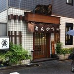 丸五 - 2011/5/29(日)16時45分〜訪問撮影 ロース定食1750円、ヘレ定食2000円(^o^)v