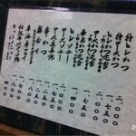 丸五 - 2011/5/29(日)16時45分〜訪問撮影 ロース定食1750円、ヘレ定食2000円(^o^)v