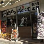 新橋　岡むら屋 - 店頭