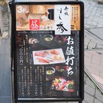 赤坂 すし 秀 - メニュー