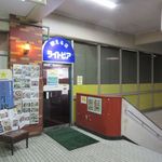 ライトピア - 店舗入口(2018/01/31撮影)