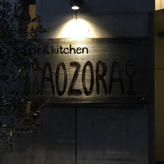 Aozora - 