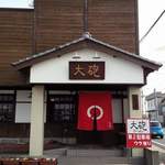 Taihou Ramen - 