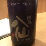 和酒百選 - 