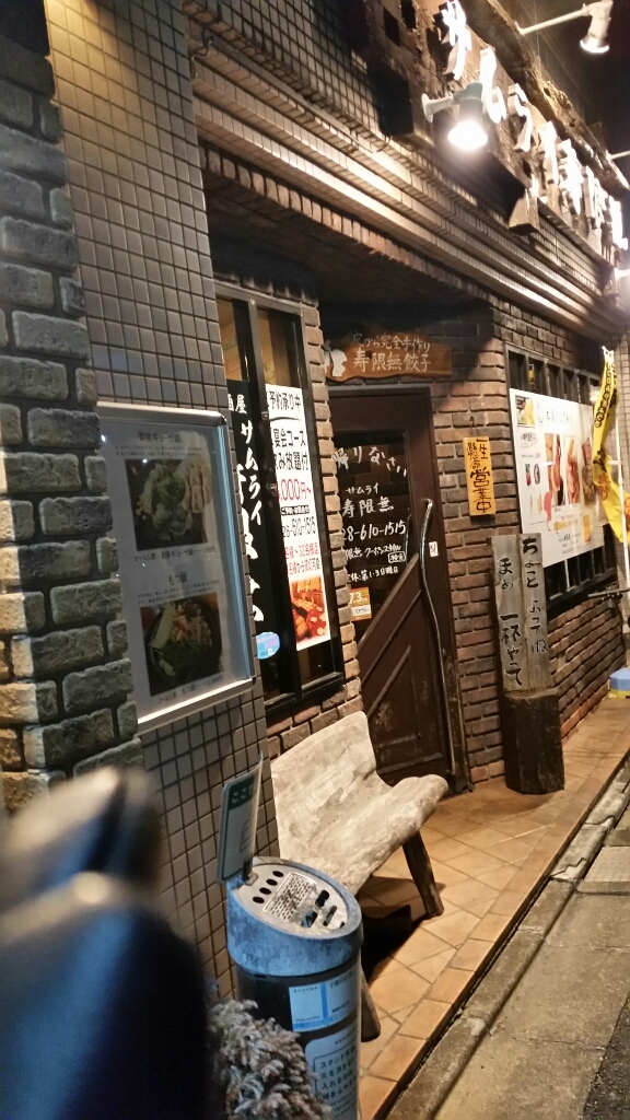 サムライ寿限無 name=