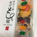 あげもち屋 - 料理写真:彩りベジタブル揚げ