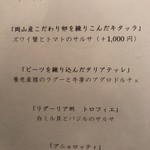 クッチーナ イタリアーナ ガッルーラ - 