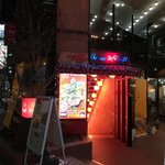 中国茶房8 赤坂店 - 