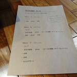 レ ファーブル ボンジュール - ランチ