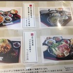 ひびき庵別館 埼玉県庁前店 - 