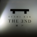 SUSHI BAR THE ƎND -縁戸- - 