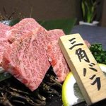 焼肉 菜好牛 - 三角バラ