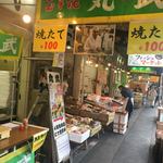 丸武 - 向こうが本店やね