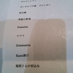 余市SAGRA - 朝ごはんのメニュー。