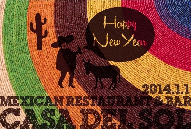 カーサ・デル・ソル あおば通 | 仙台のメキシコ料理専門店