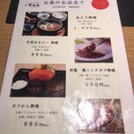 水炊き もつ鍋 鳥料理 博多 華味鳥 - ランチメニュー (2018.1.31)