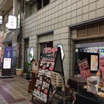 紅梅園 - H.29.10.3.昼 外観：西側からアプローチ