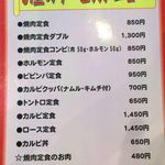 紅梅園 - H.29.10.3.昼 ランチメニュー