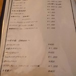 ブラン・ドゥ・ブラン - お料理メニュー