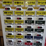BASSOどりるまん商店 - メニュー！