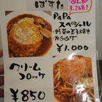 papaboo  - 月替わり