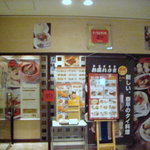 タイ国料理 泰平 - 