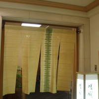 日本料理　嵯峨野 - 