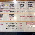 らーめん専門 和海 - 