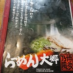 Hakata No Kaze Ramen Daigou - 