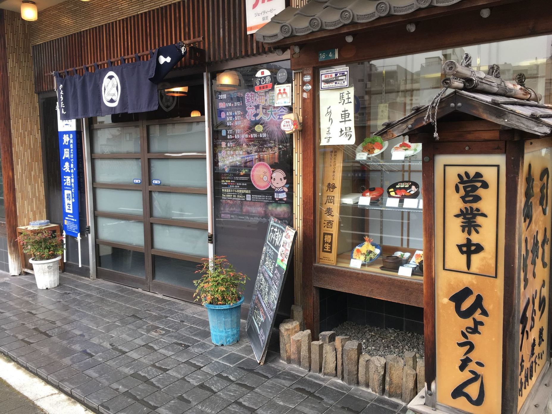 ひょうたん name=