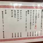 博多だるまラーメンセンター - 