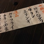 炉端 から沢 - 