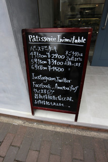 h Patisserie Inimitable - 看板☆