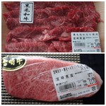 あんずお肉の工場直売所 - ◆モモ焼肉用（黒毛和牛：1435円）と、トモ三角（宮崎牛：A5ランク：1170円）も購入。 トモ三角は厚く切るよりも薄めに切った方が美味しいように思えました。