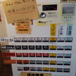 らーめん つけめん 虎テツ - 201802券売機