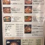 煮込うどん 山本屋本店 - 