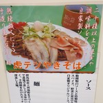 らーめん つけめん 虎テツ - 201802パネル