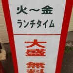 らーめん つけめん 虎テツ - 201802