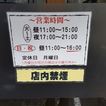 らーめん つけめん 虎テツ - 201802