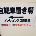 らーめん つけめん 虎テツ - 201802