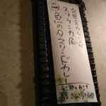 SPICY CURRY 魯珈 - 