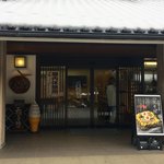 Michi No Eki Hagi Oukan Teiku Auto Ko-Na- - 道の駅 萩往還 テイクアウトコーナー