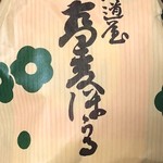 総本家 河道屋 - 