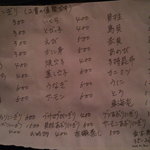 寿司 ジャンボ並木 - メニュー①