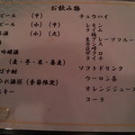 寿司 ジャンボ並木 - メニュー②