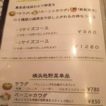 ヒジテツ - 【18.1】お野菜のコースはじめました