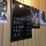 （株）かのや商店 - 【’18.1】黒板メニュー